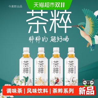 88VIP：今麦郎 茶粹500ml*15瓶柠檬冰红茶绿茶茉莉花茶蜜桃乌龙茶风味饮料