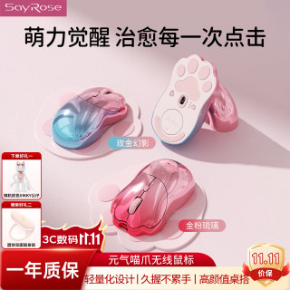 的礼物猫爪无线鼠标蓝牙送女生老婆闺蜜生日节日礼物 金粉琉璃
