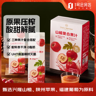 1号会员店 山楂复合果汁 1L*2