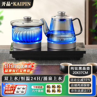 开品 纯钛全自动涌泉双上水电热水壶 双壶恒温24小时黑晶玻璃烧水壶 家用保温电茶炉 嵌入茶台茶具一体