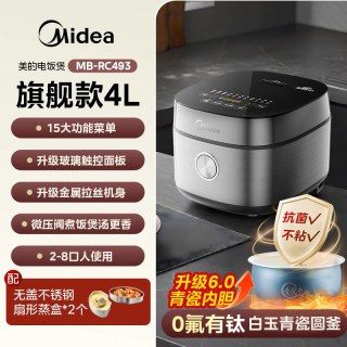 美的 电饭煲青瓷圆釜多功能含钛4L全自动微压新款炖肉煲汤抗菌家用