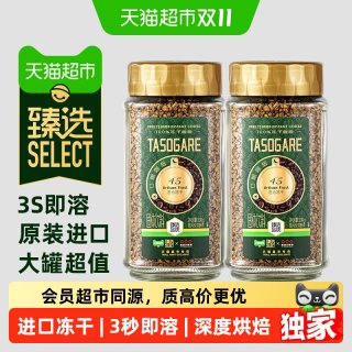 88VIP：隅田川咖啡 猫超臻选速溶咖啡隅田川冻干黑咖啡200g*2瓶深度烘焙