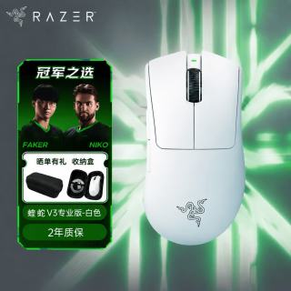 雷蛇 Niko 无线游戏鼠标 蝰蛇V3pro FPS职业电竞右手人体工学 蝰蛇系列可选