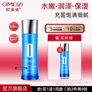 欧美姿 胶原柔肤乳液女士水润保湿清爽不油腻官方旗舰店正品