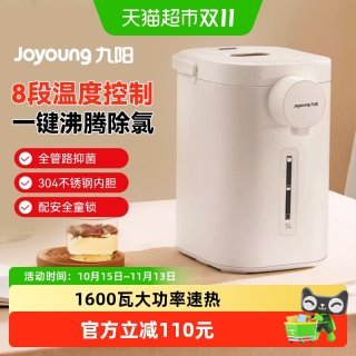九阳 恒温热水壶电热水瓶家用大容量开水壶智能自动烧水壶WP2170