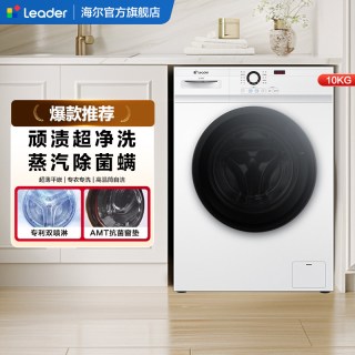 统帅 海尔出品统帅家用全自动10kg大容量滚筒洗衣机515W