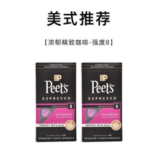 百亿补贴：皮爷咖啡 Peets皮爷原装进口胶囊53g*2盒咖啡美式适配NESPRESSO咖啡机