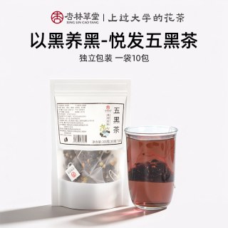 杏林草堂 桑葚五黑茶黑芝麻黑豆黑桑葚黑枸杞茶养生茶包熬夜男女士