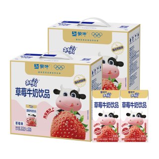 未来星 儿童成长牛奶草莓蓝莓味125mLx20盒*2箱