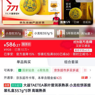 大益 茶叶普洱茶熟茶 小龙柱饼茶提装礼盒357g*5饼 高端熟茶