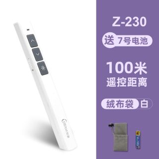 知展 激光翻页笔教师用多功能充电ppt遥控器笔教学器演讲投影仪笔多媒体希沃一体机白板上课课件讲课红外线电脑笔