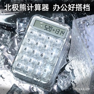 Cool Killer 可充电 机械键盘 计算器  冰刃线性轴、冰刃段落轴 单色RGB灯光 北极熊