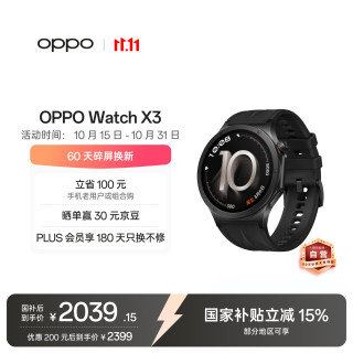 OPPO Watch X3 智能手表 引力黑