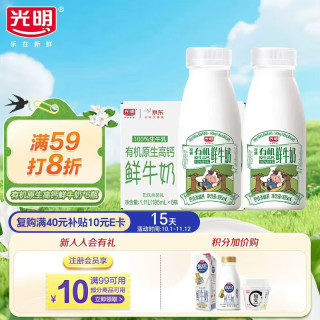 光明 有机鲜牛奶 185ml*6瓶