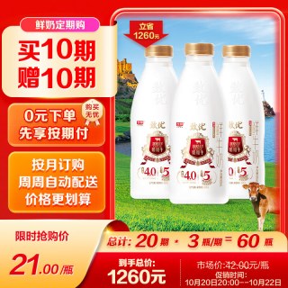 光明 致优娟姗牛鲜牛奶 800ml 巴氏杀菌乳