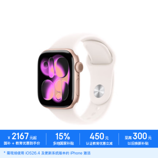 苹果 Watch Series 11 GPS版 玫瑰金 42mm 淡桃粉色 S/M 智能手表