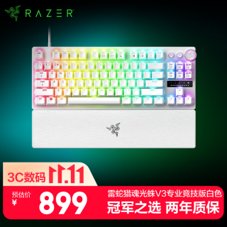 雷蛇 猎魂光蛛V3专业竞技版 87键 有线机械键盘 白色 模拟光轴 RGB
