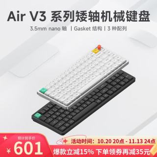 NuPhy Air V3系列矮轴机械键盘三模无线蓝牙gasket客制化全键热插拔静音办公苹果Mac 月曜白 黛粉轴-踩雪音42gf 75配列