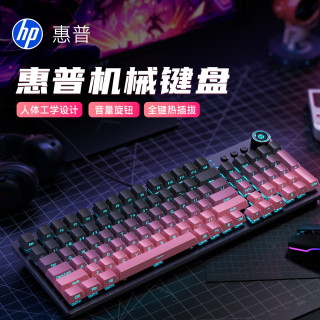惠普 GK100S渐变侧刻机械键盘有线99键电竞游戏金属面板多功能音量旋钮键盘全键热插拔台式笔
