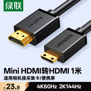绿联 Mini HDMI转HDMI2.0转接线4K60Hz高清转换线 电脑相机连接采集卡便携屏显示器投