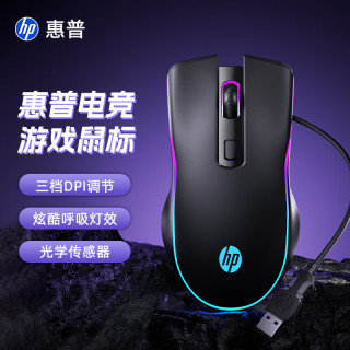 惠普 M200有线电竞游戏鼠标三档DPI可调RGB呼吸灯效光学传感器笔记本台式电脑通用办公吃鸡