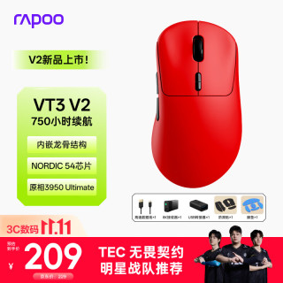 雷柏 VT3 V2版 中大手无线/有线双模游戏鼠标 轻量化PAW3950引擎三角洲行动f