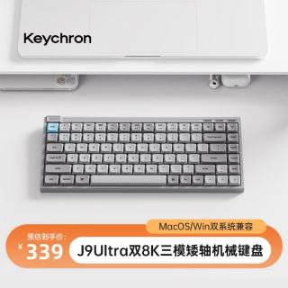 Keychron KJ9UA 三模矮轴机械键盘 烟雨灰 8K双模双色PBT键帽