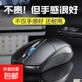京喜 USB有线小光电鼠标女生小手可爱便捷两用办公家用电脑 迷你黑
