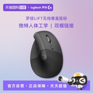 罗技 人体工学系列 Lift 无线鼠标轻音蓝牙女生电脑办公