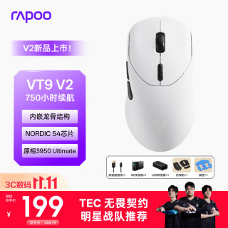 雷柏 VT9 V2 PAW3950引擎 皎月白 无线双模游戏鼠标