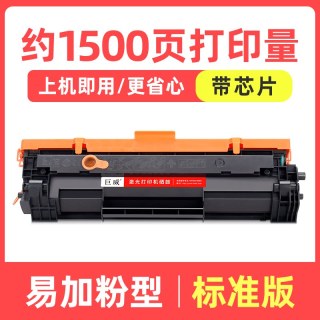 巨威 适用惠普M30a硒鼓M29a/w M16a M17w M30w打印机墨盒hp47a CF247A粉盒HP LaserJet Pro MFP m16w m17a碳粉盒