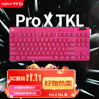 罗技 无线 游戏机械键盘  茶轴 粉色 RGB