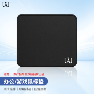 罗技 JAJ 鼠标垫 办公游戏家用通用 耐磨包边小号桌垫 防滑可水洗 黑色23