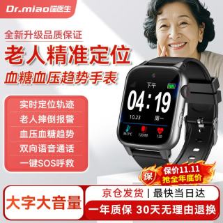 喵医生 HW-102 GPS定位 黑色 SIM版 智能手表