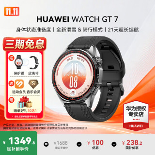 华为 WATCH GT 7 蓝牙通话 智能手表 46mm 疾影黑 氟橡胶