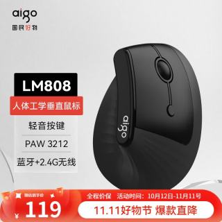 爱国者 无线蓝牙双模 垂直鼠标  夜影