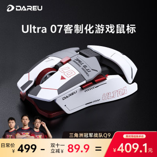 达尔优 Ultra07无线电竞鼠标游戏FPS三模右手轻量化双8K模块化磁吸机甲风鼠标 赛博白