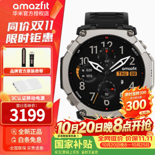 AMAZFIT T-Rex Ultra2 蓝牙版 岩浆黑 智能手表
