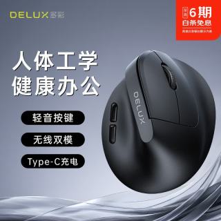 多彩 人体工学 无线蓝牙双模鼠标  墨曜黑