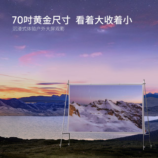 极米投影 极米户外快装便携幕布 快速安装轻量便携 70英寸 户外露营16：9支架幕布