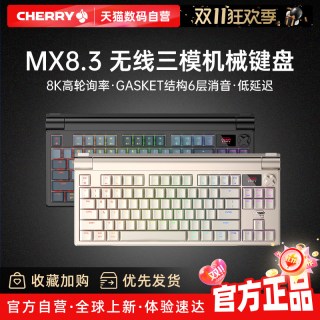樱桃 MX8.3客制化8K铝坨坨无线三模机械键盘233