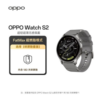 OPPO Watch S2 山影灰 智能手表 oppo手表 运动手表 轻薄上手 轻松燃脂 京东自营