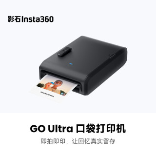 影石 GO Ultra口袋打印机