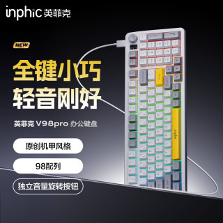 英菲克 V98机甲风有线键盘98键男生静音家用笔记本电脑游戏办公