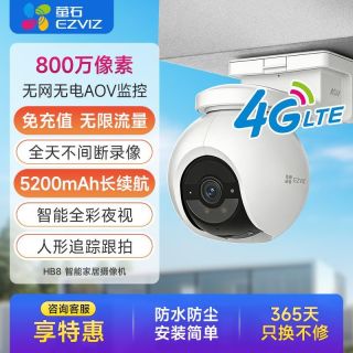 萤石 摄像头HB8-300万&800万太阳能室外4g智能监控免布线免插电AOV