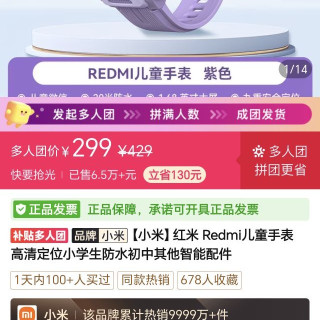 红米儿童电话手表299