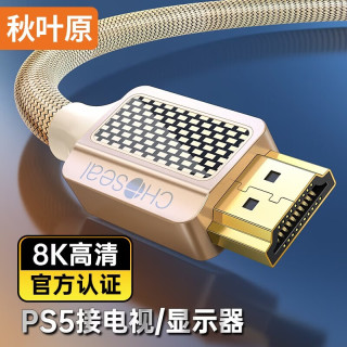 秋叶原 HDMI线2.1版8k数字高清线4k@120Hz兼容HDMI2.0笔记本电视显示器投影仪 3米 QS8210T3