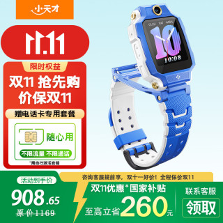 小天才 Z7Pro 楼层定位4.0 SIM版 星屿蓝 儿童智能手表