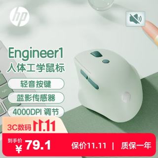 惠普 Engineer1 双模人体工学鼠标 轻音版 4000DPI 牛油果绿