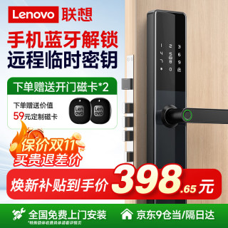 联想 E20 蓝牙版 指纹锁 智能门锁 民宿公寓 密码锁 入户门 智能锁 家用 防盗门 电子锁 C级锁芯 安装